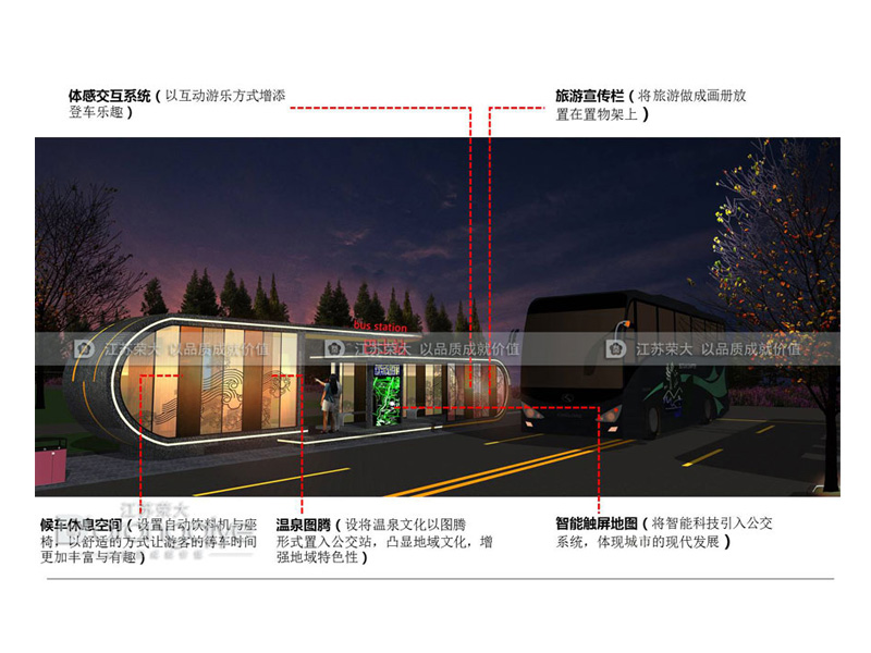 智能候車亭優(yōu)點(diǎn)