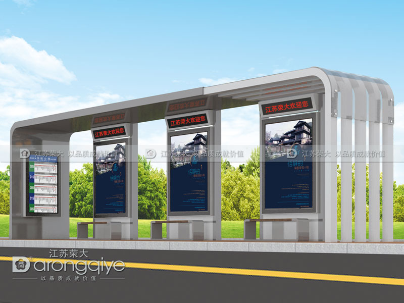 城市候車(chē)亭