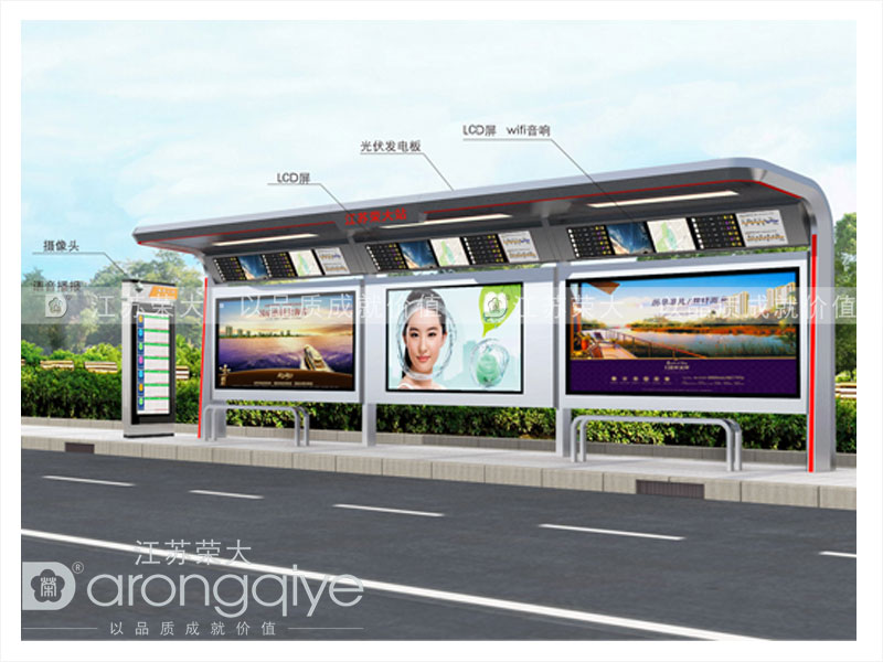 多功能候車亭設計生產(chǎn)廠家江蘇榮大文章配圖