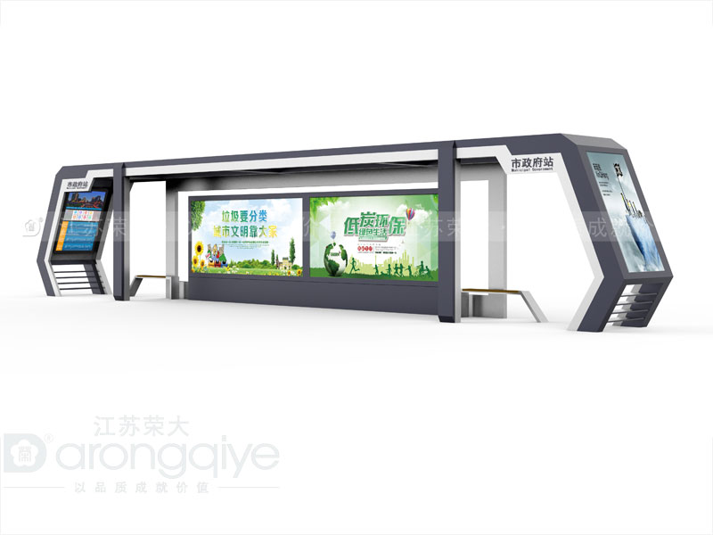 智能化公交站臺(tái)候車亭