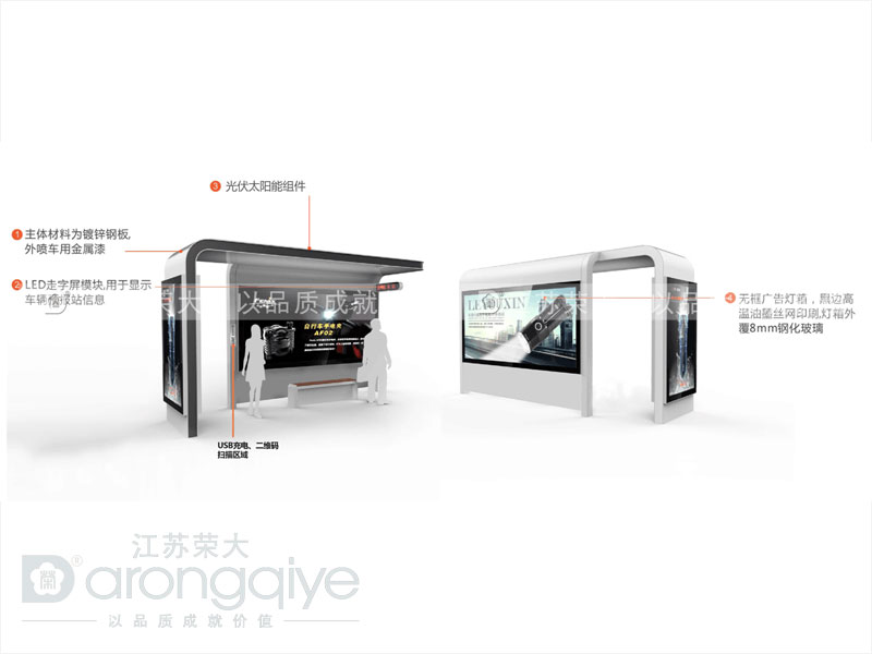 公交候車亭廠家江蘇榮大，推陳出新讓出行更方便配圖二