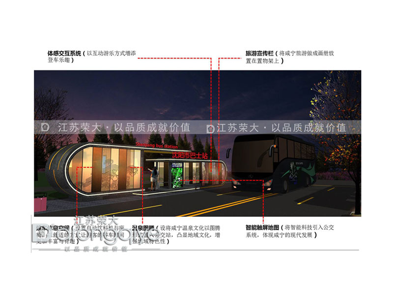 為何現(xiàn)在越多的客戶在選擇智能候車(chē)亭配圖一