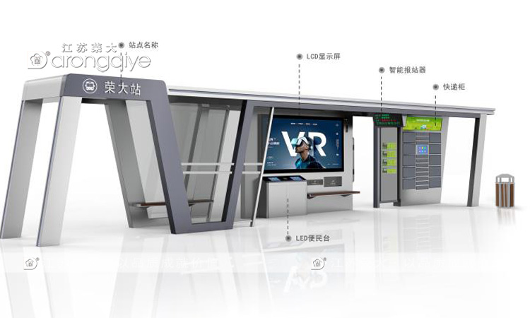 榮大公交候車(chē)亭