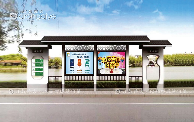 新農(nóng)村公交站臺